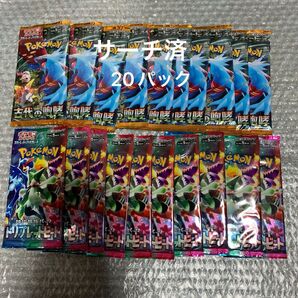 ポケモンカード 未開封パック サーチ済 20p トリプレットビート 古代の咆哮