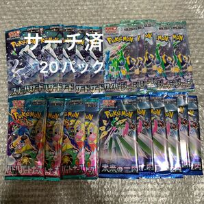 ポケモンカード サーチ済 未開封 バトルパートナーズ サイバージャッジ スノーハザード 未来の一閃 20p
