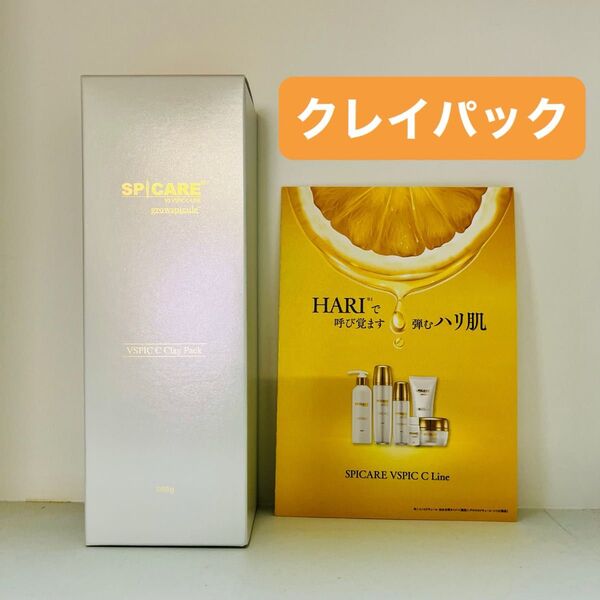 SPICARE V3 VSPIC C Clay Pack クレイパック スピケア