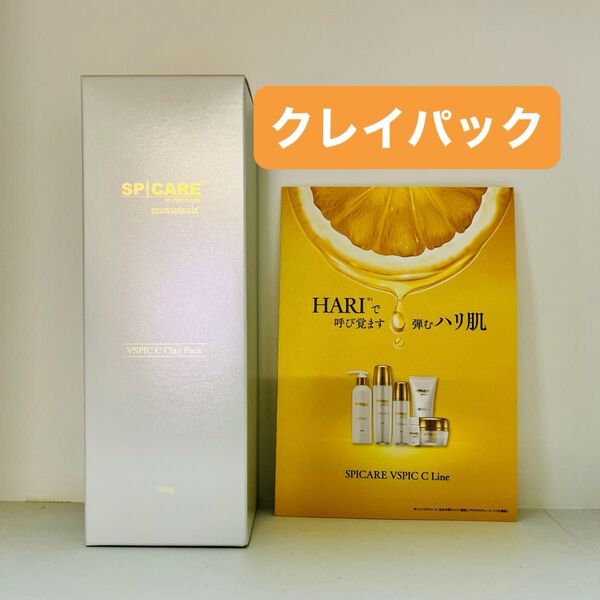 SPICARE V3 VSPIC C Clay Pack クレイパック スピケア