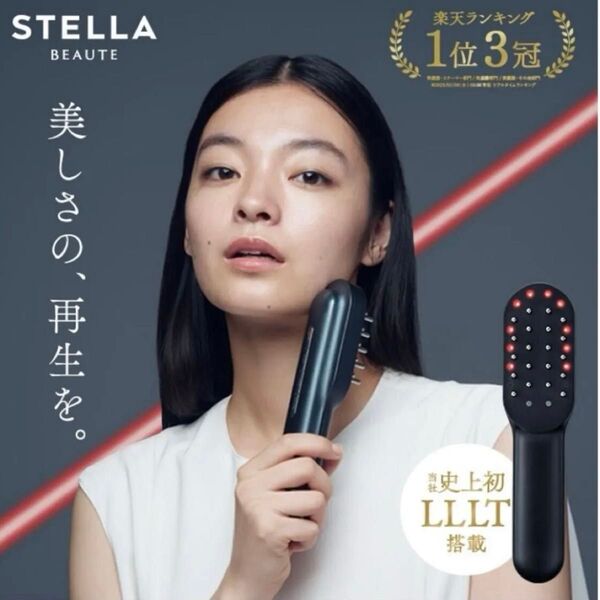 新品未使用 STELLA BEAUTE ステラボーテ レーザー&EMS リフトブラシ PRO モンサントグレー