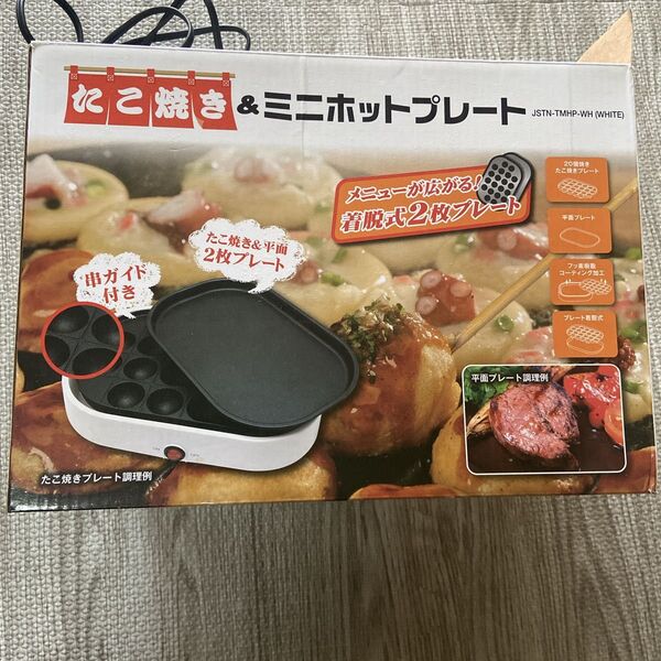 たこ焼き器 たこ焼き機 ホットプレート プレート ミニ ホワイト ホームパーティー コンパクト グリルプレート マルチプレート