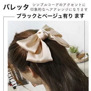 バレッタ リボン ヘアクリップ ヘアーアクセサリー リボンバレッタ 髪留め ピン ブラック ベージュ かわいい オシャレ コスプレ