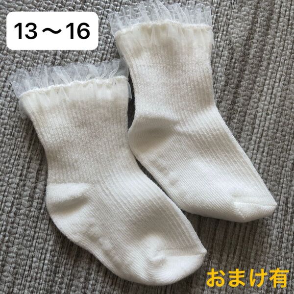 靴下 ソックス ベビー靴下 キッズ靴下 ホワイト レース 滑り止めつき 子供用 子供服 保育園着 発表会 ドレス フォーマル