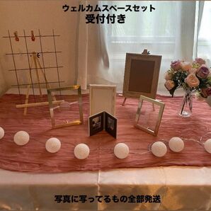 ウェルカムスペース セット 受付 結婚式 写真立て 花 結婚