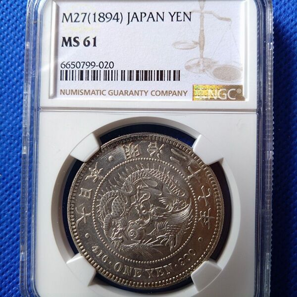 新1円銀貨 明治27年 NGC MS61