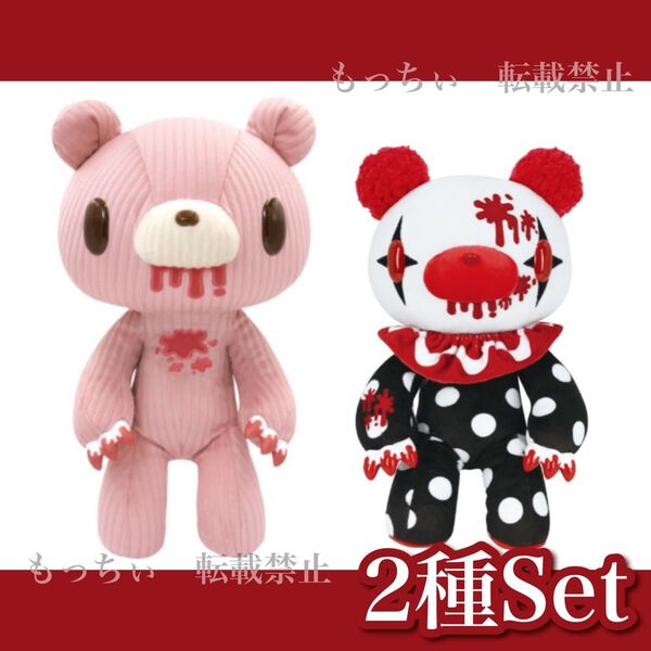 【新品】チャックスGP☆グル〜ミ〜 corduroy variation / グル〜ミ〜 sketchy clown 2種セット