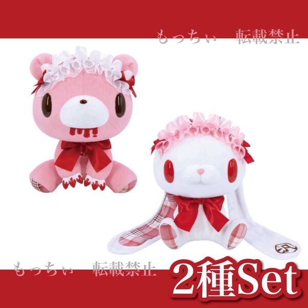 【新品】チャックスGP☆【head dress variation】ぬいぐるみ (グル~ミ~) (汎用うさぎ) 2種セット