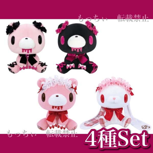 【新品】チャックスGP☆グル〜ミ〜&汎用うさぎ プライズぬいぐるみ 4種セット②