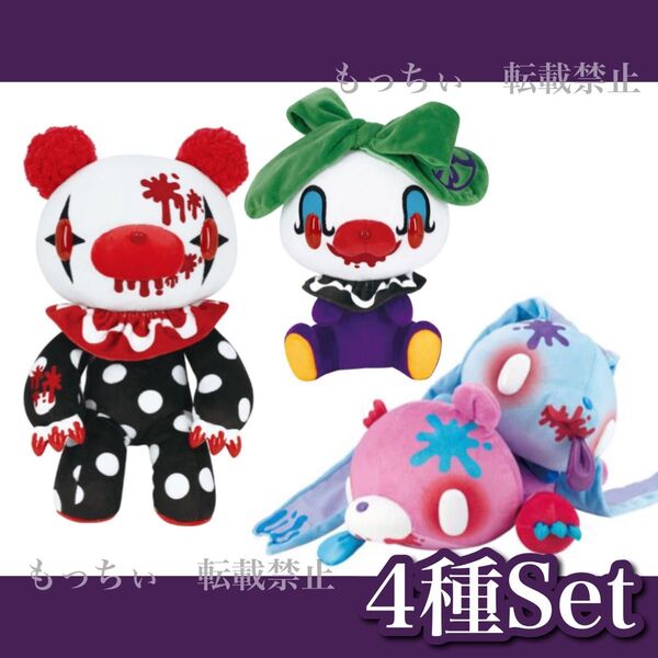 【新品】チャックスGP☆グル〜ミ〜&汎用うさぎ プライズぬいぐるみ 4種セット③