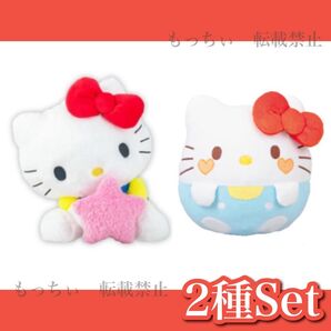 【新品】サンリオ☆もこもこスター おすわりドール BIG / もちもちまぁるいドールBIG 2種セット