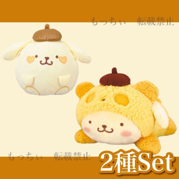 【新品】サンリオ☆もこもこパンダ BIGぬいぐるみ / もちもちまぁるいドールBIG (ポムポムプリン) 2種セット