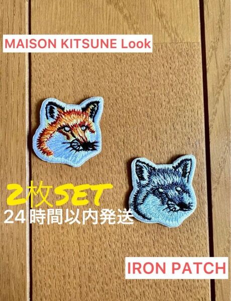 ☆キツネ ワッペン 刺繍 パッチ アップリケ アイロンパッチ☆
