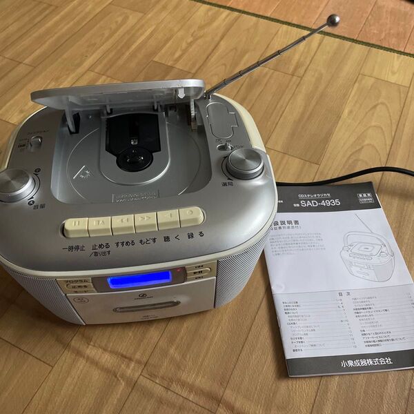 【ジャンク】CDステレオラジカセ