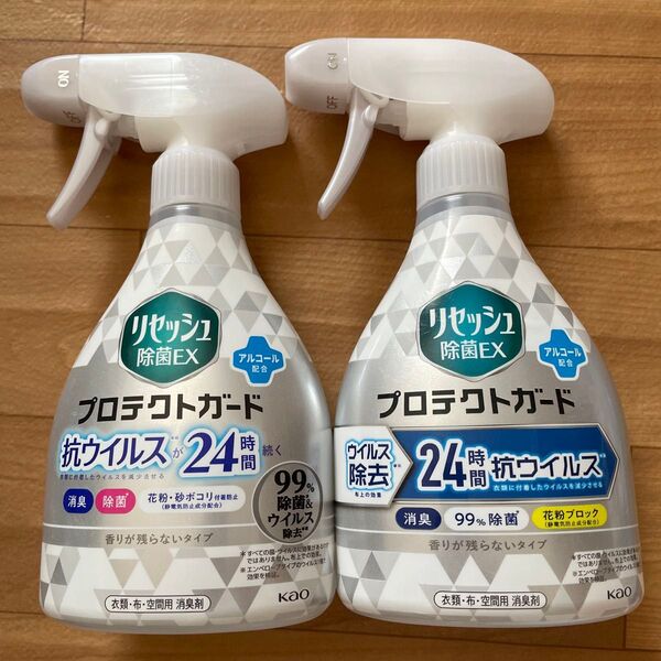 花王 リセッシュ除菌EX 本体 2本セット