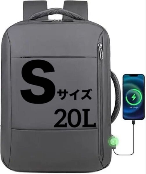 ビジネスリュック 大容量 20L グレー 防水 軽量 ビジネスバッグ