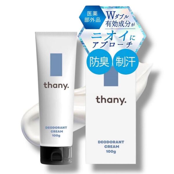 ニオイケア デオドラントクリーム 100g ワキ臭 脇汗 防臭 制汗
