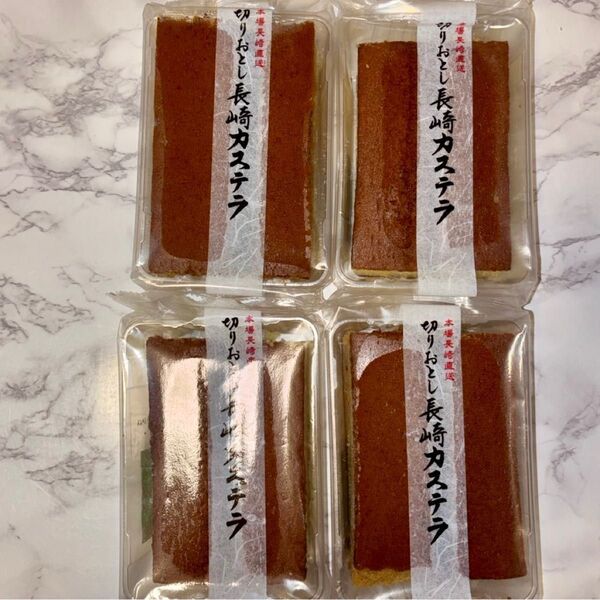 【4個】長崎カステラ切り落とし 蜂蜜 黒糖 抹茶 長崎カステラ切り落とし アウトレット 訳あり 銘菓 切れ端 久助 規格外