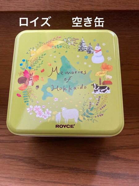 ロイズ ROYCE' 空き缶 春夏秋冬 限定デザイン 缶