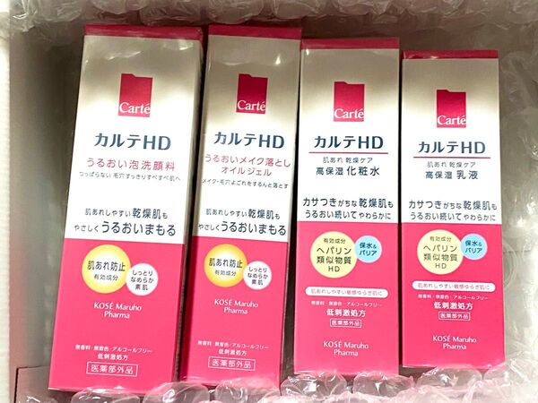 コーセー 株主優待 カルテHD 4本セット