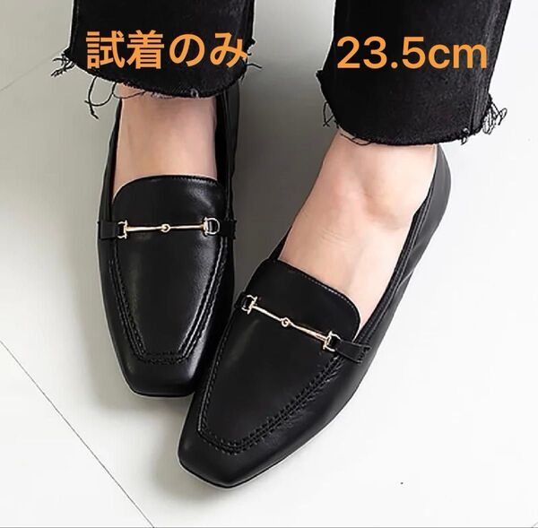 ソフトビットローファー