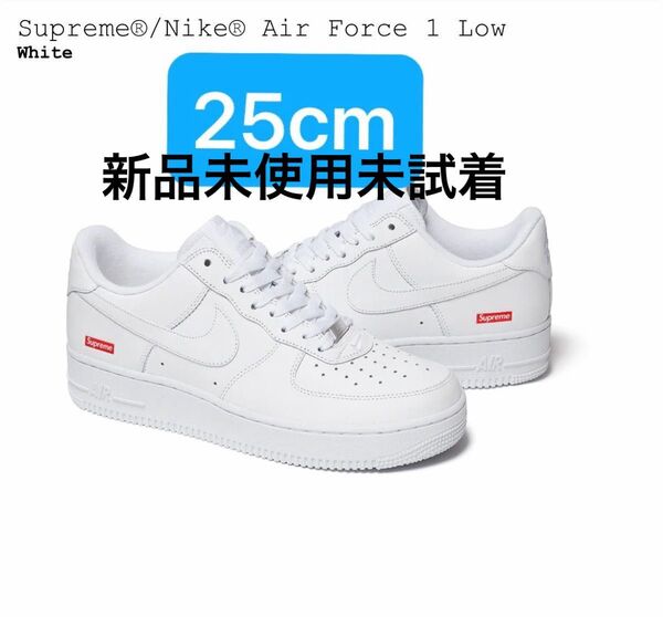 25cm 新品国内正規 SupremeNikeAirForce 1 Low White シュプリームナイキ白