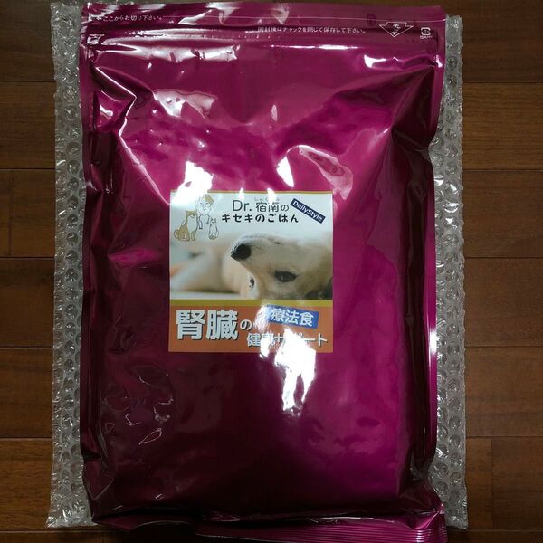犬用 療養食 Dr.宿南のキセキのごはん 腎臓の健康サポート1袋