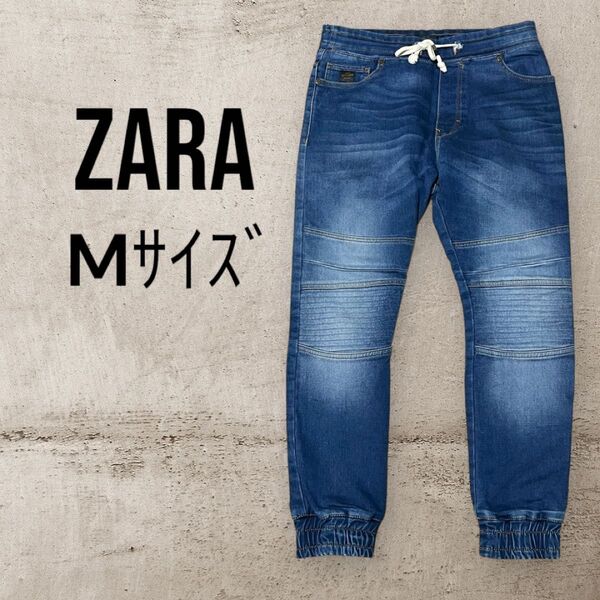 ZARA ザラ ジョガーパンツ ジョガーデニム M