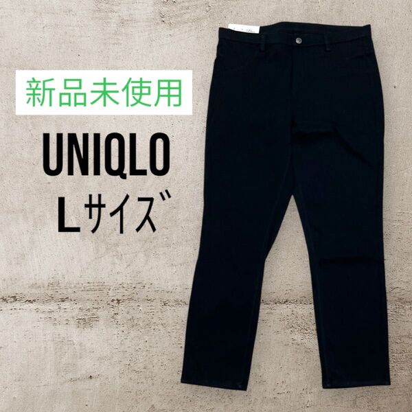 新品 ★ UNIQLO ユニクロ ウルトラストレッチクロップドレギンスパンツ L
