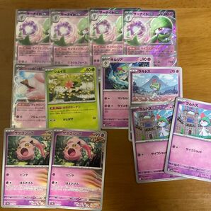 サーナイトex 進化ライン、リーリエのピッピなど
