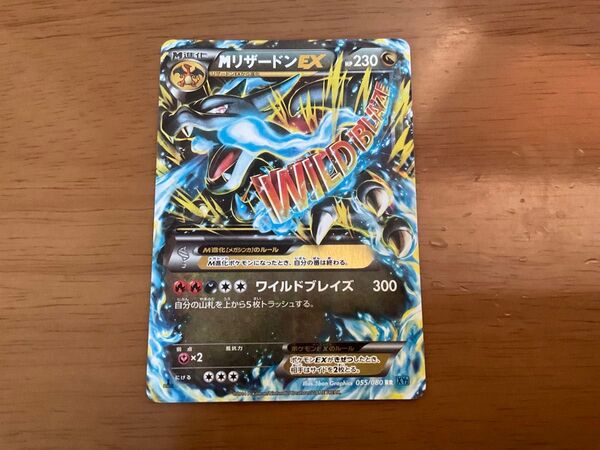 MリザードンEX RR