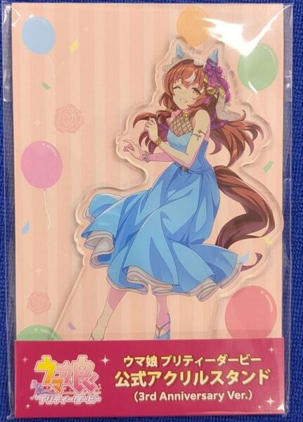 ウマ娘 公式アクリルスタンド 3rd Anniversary スティルインラブ