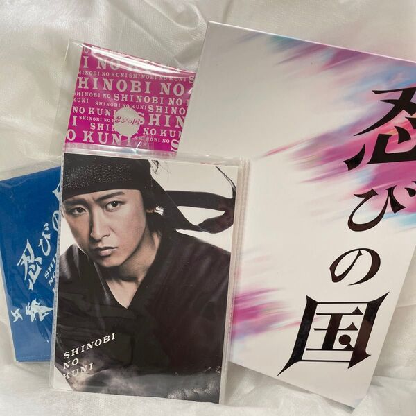 忍びの国 豪華メモリアルボックス Blu-ray4枚組