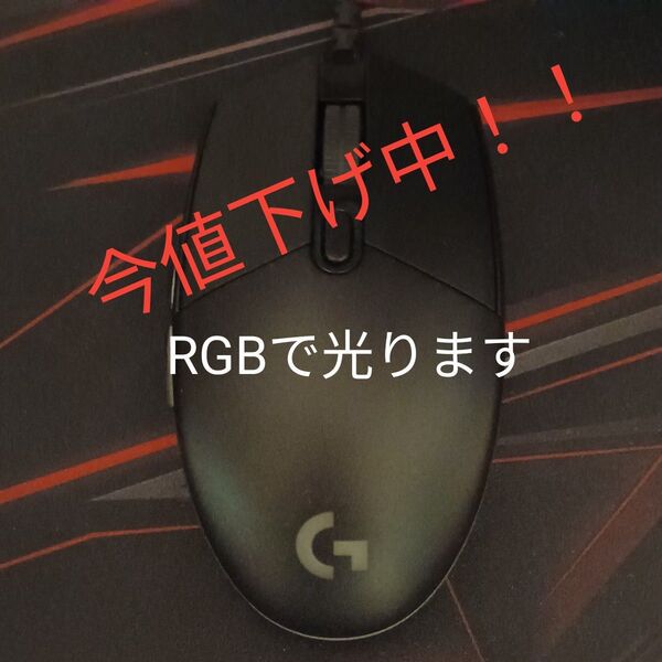 【値下げしてます】Logicool ゲーミングマウス G PRO HERO
