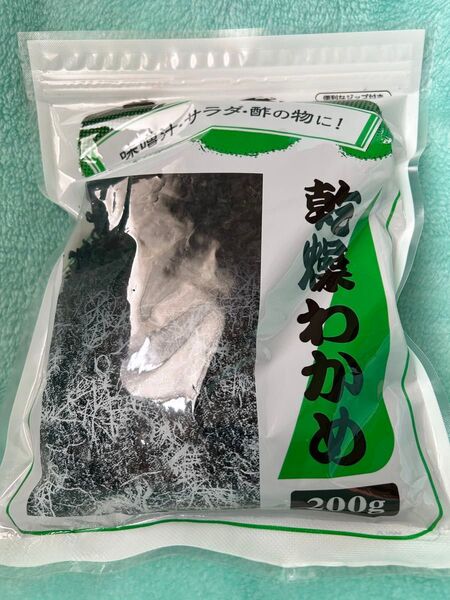 乾燥わかめ 200g 便利なジップ付き 味噌汁 サラダ 酢の物などに ワカメ