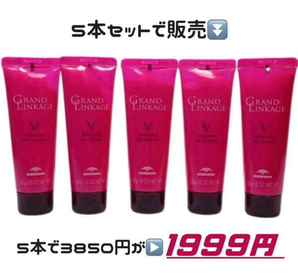 【新品未使用】グランドリンゲージ- 製品名: WillowLuxe Hair Treatment- 内容量: 50g