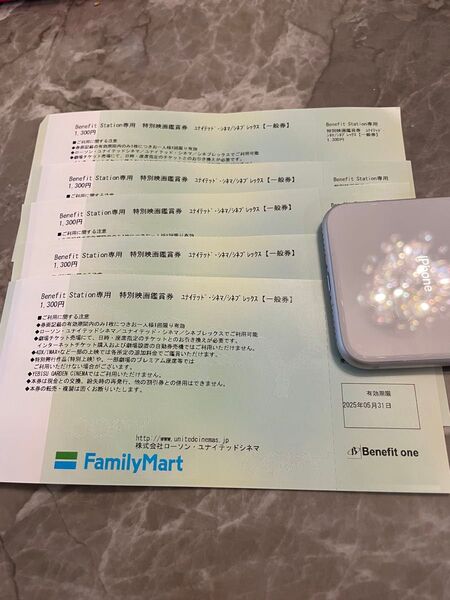 ユナイテッドシネマ鑑賞券 映画鑑賞券5枚セット