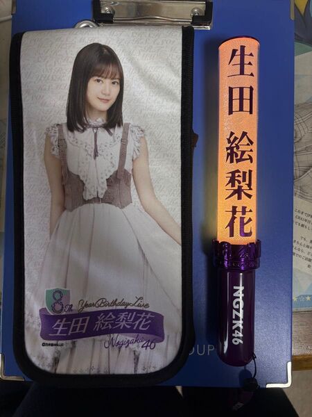 生田絵梨花 ペンライトホルダー・ペンライト