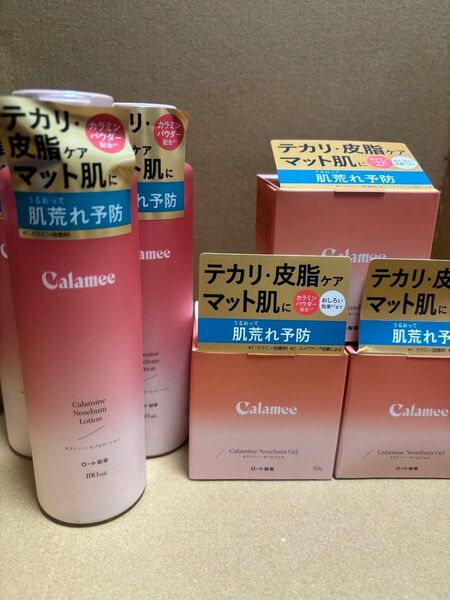 カラミー カラミンノーセバムローション& ジェル 各3個