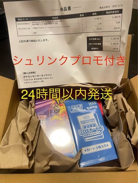 ポケモンカードゲーム 熱風のアリーナ box シュリンク付き プロモ付き 新品未開封