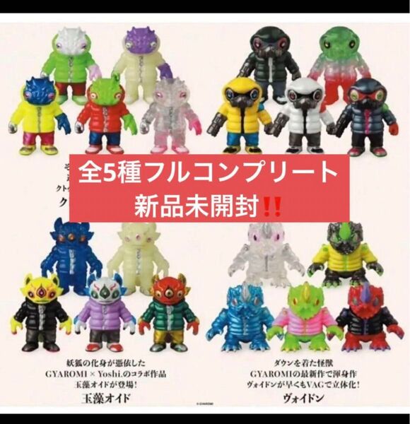 VAG SPECIAL GYAROMIコレクション 全20種 ギャロミ ガチャ