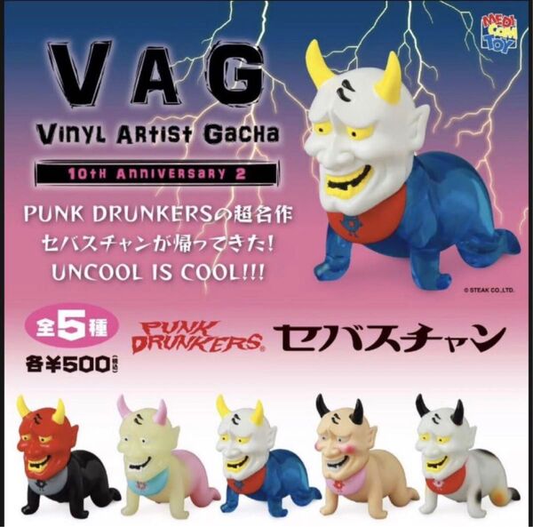 VAG セバスチャン 全5種セットPUNK DRUNKERS フィギュア