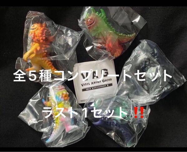 VAG 10周年記念 ランジアスRANGEAS フィギュア 全5種セット