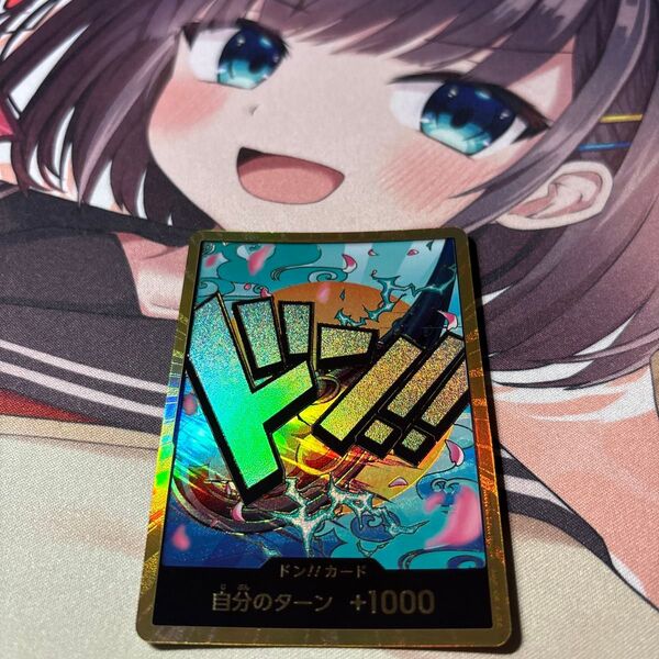 ワンピースカード ヤマト ドンカード スーパーパラレル1枚