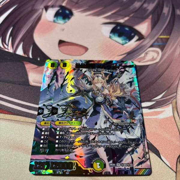 デュエマ 聖霊龍王メルヴェイユサイン2枚