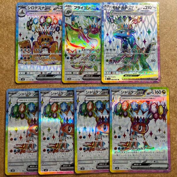 【ポケモンカード】テラスタルポケモン SR 7枚セット