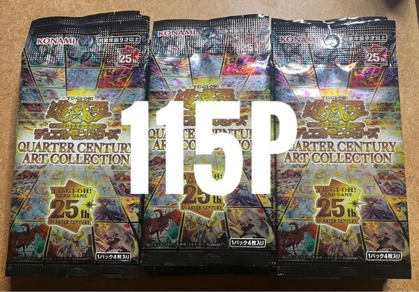 【サーチ済】遊戯王 QUARTER CENTURY ART COLLECTION 115P
