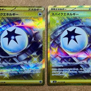 【ポケモンカード】スパイクエネルギー UR 2枚セット
