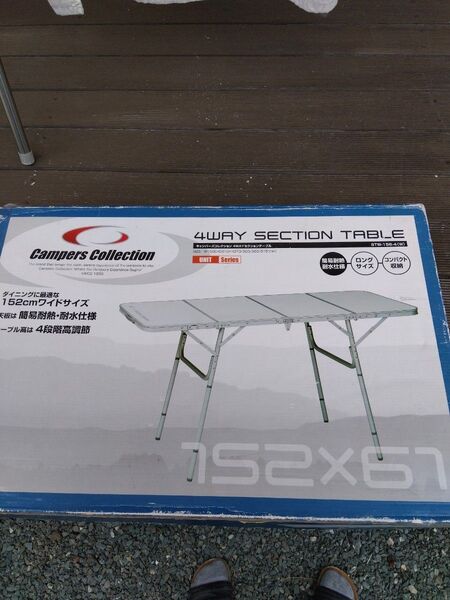 美品!Campers Collection 4WAY SECTION TABLE
