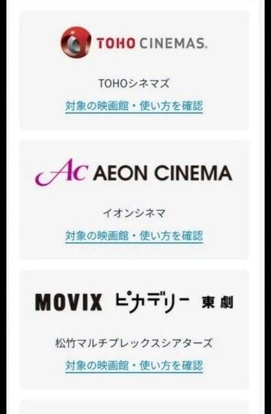 U-NEXT 映画チケット